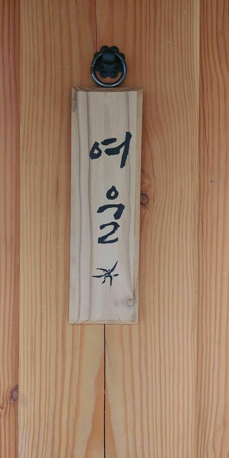 Soi Hanok Stay Gyeongju Dış mekan fotoğraf